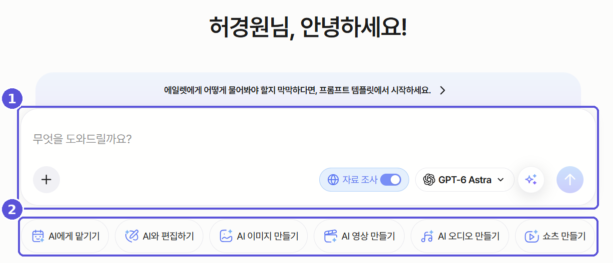 입력창 및 빠른 실행 버튼 영역 확대 — 번호 표시