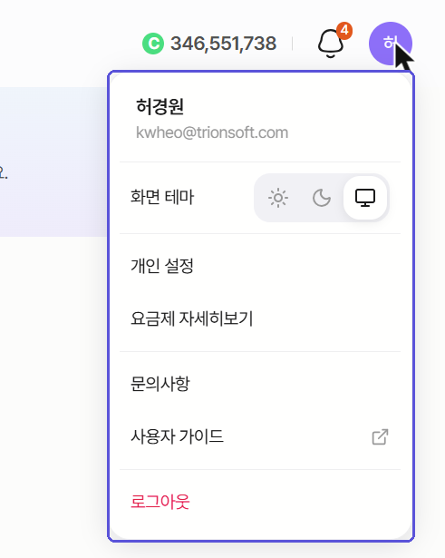 프로필 아바타 클릭 → 프로필 메뉴
