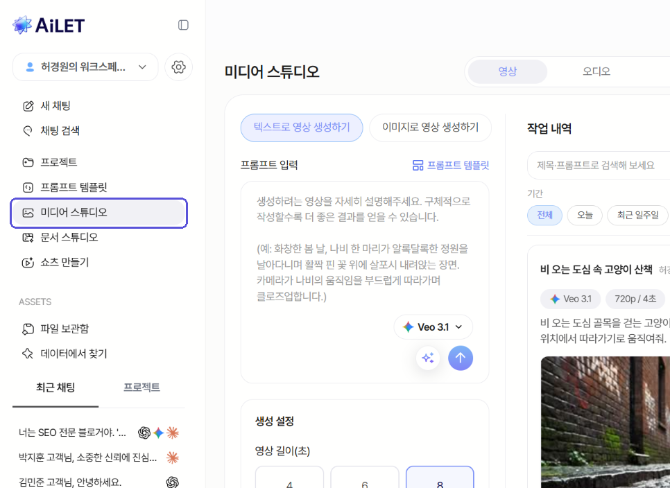 미디어 스튜디오 화면