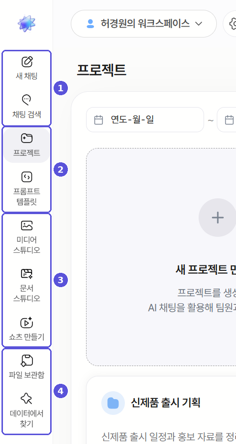 사이드바 메뉴 번호 안내(접힘 상태)
