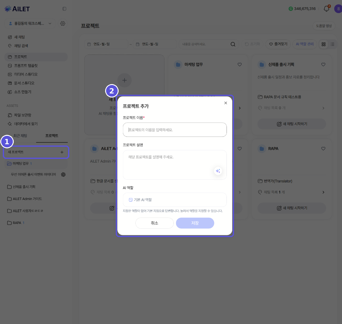 새 프로젝트 클릭 → 프로젝트 추가 화면