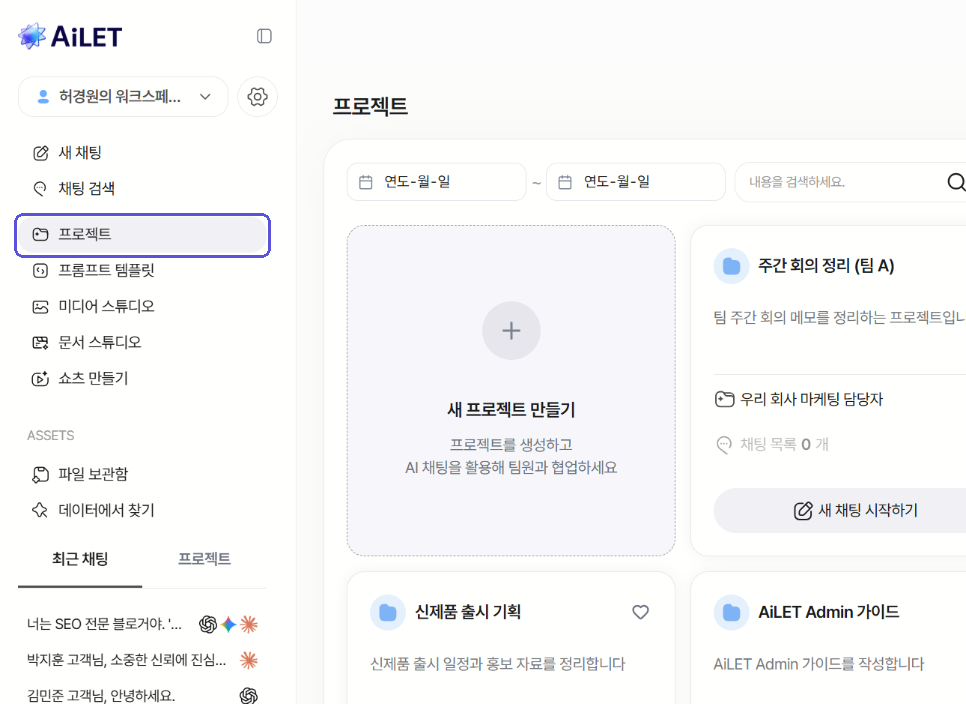 프로젝트 편집 화면