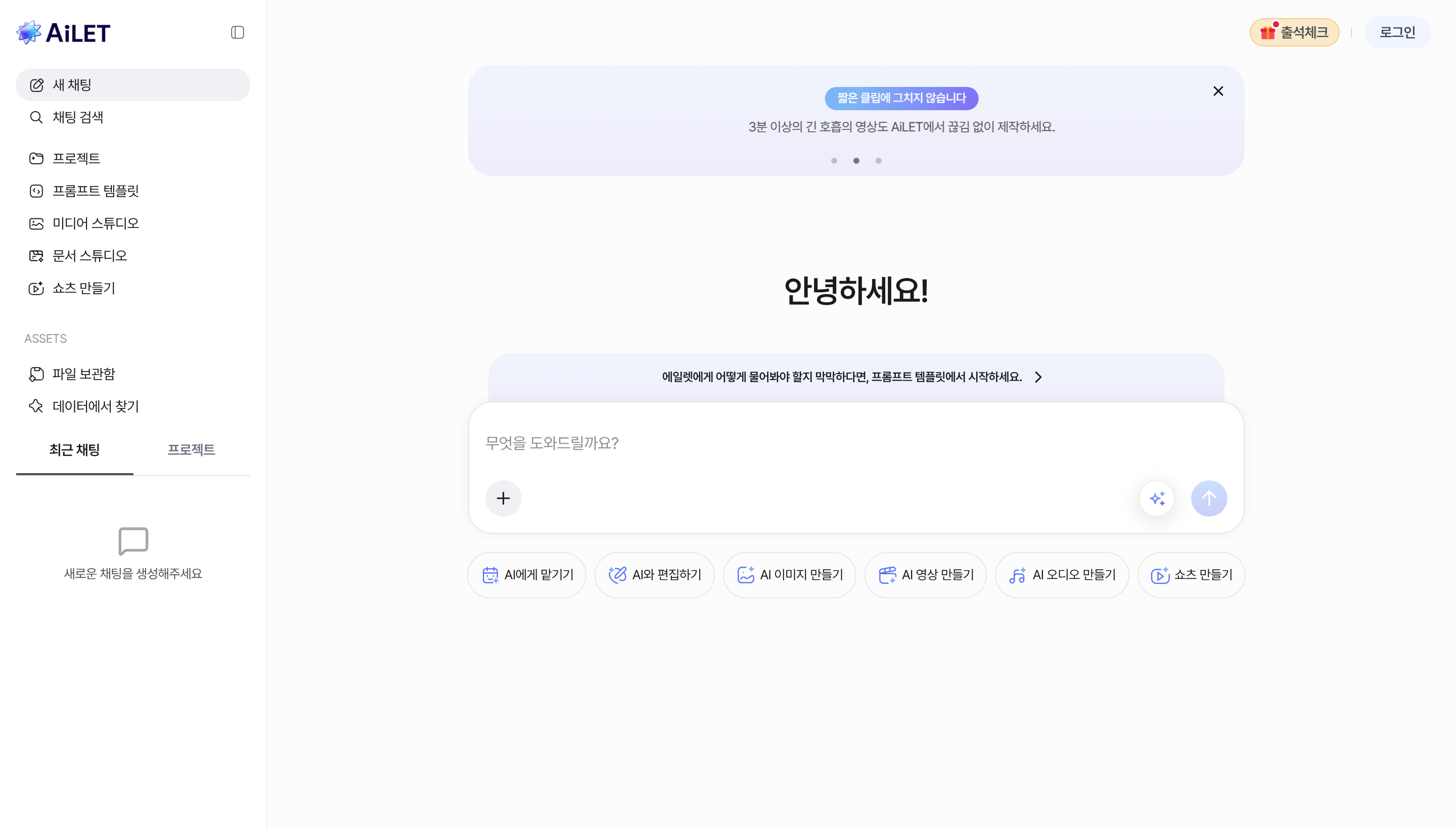 로그인하지 않은 상태의 홈 화면