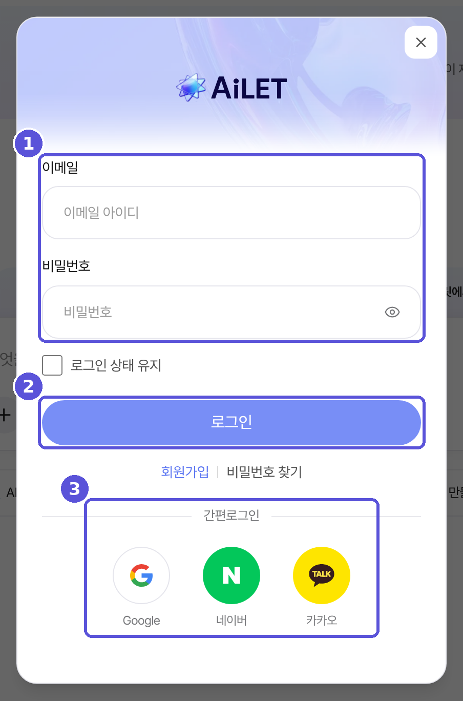 로그인 창