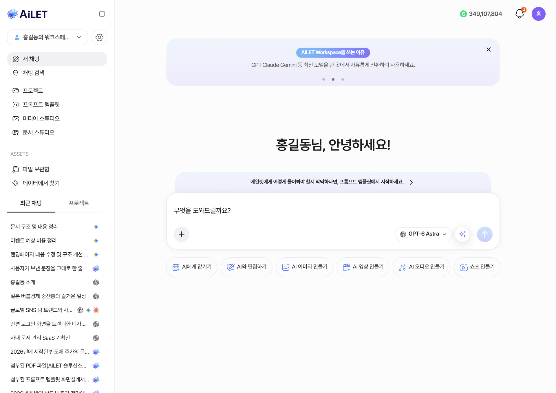 새 비밀번호로 로그인 완료 후 홈 화면