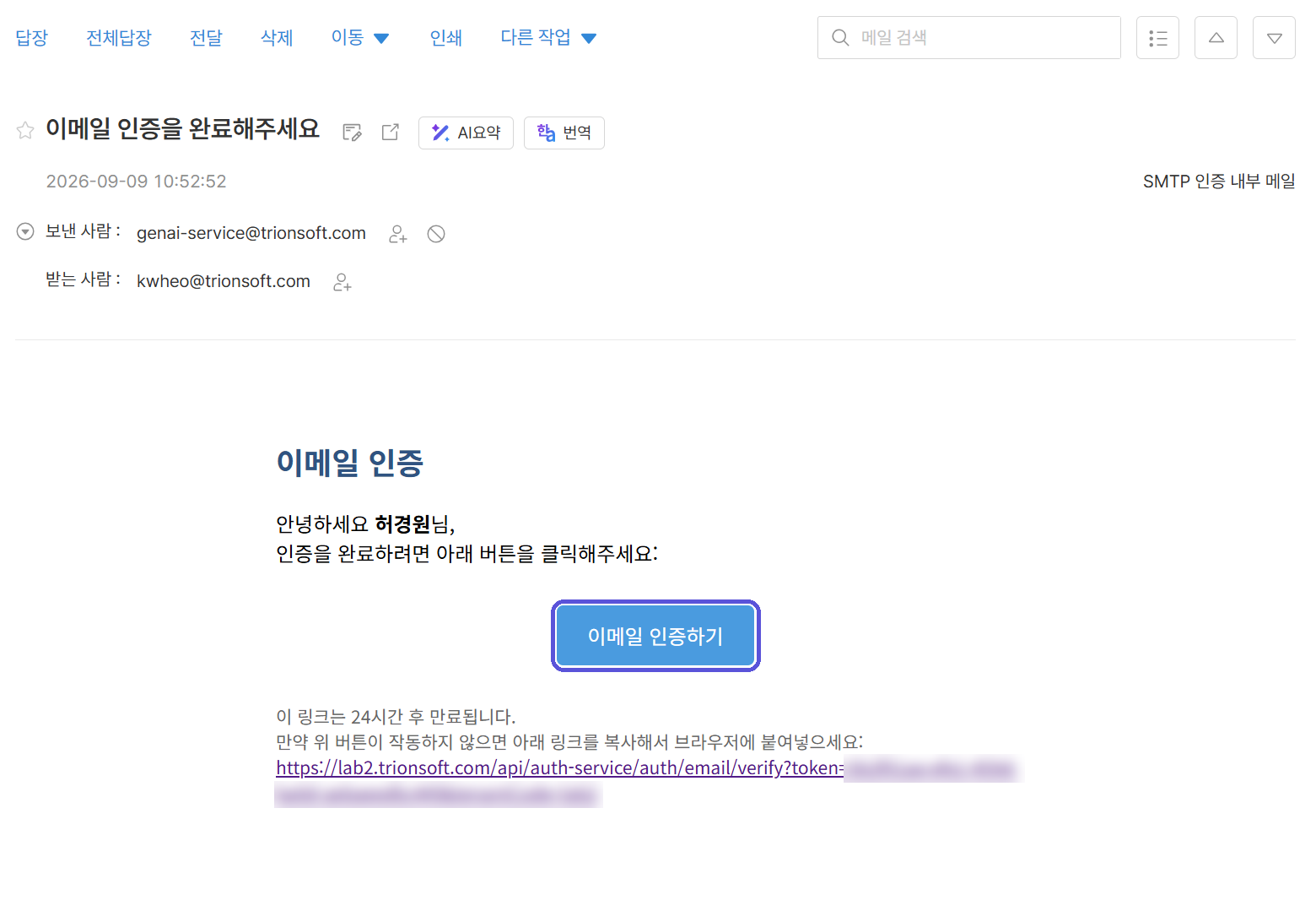 인증 이메일 — 이메일 인증하기 버튼