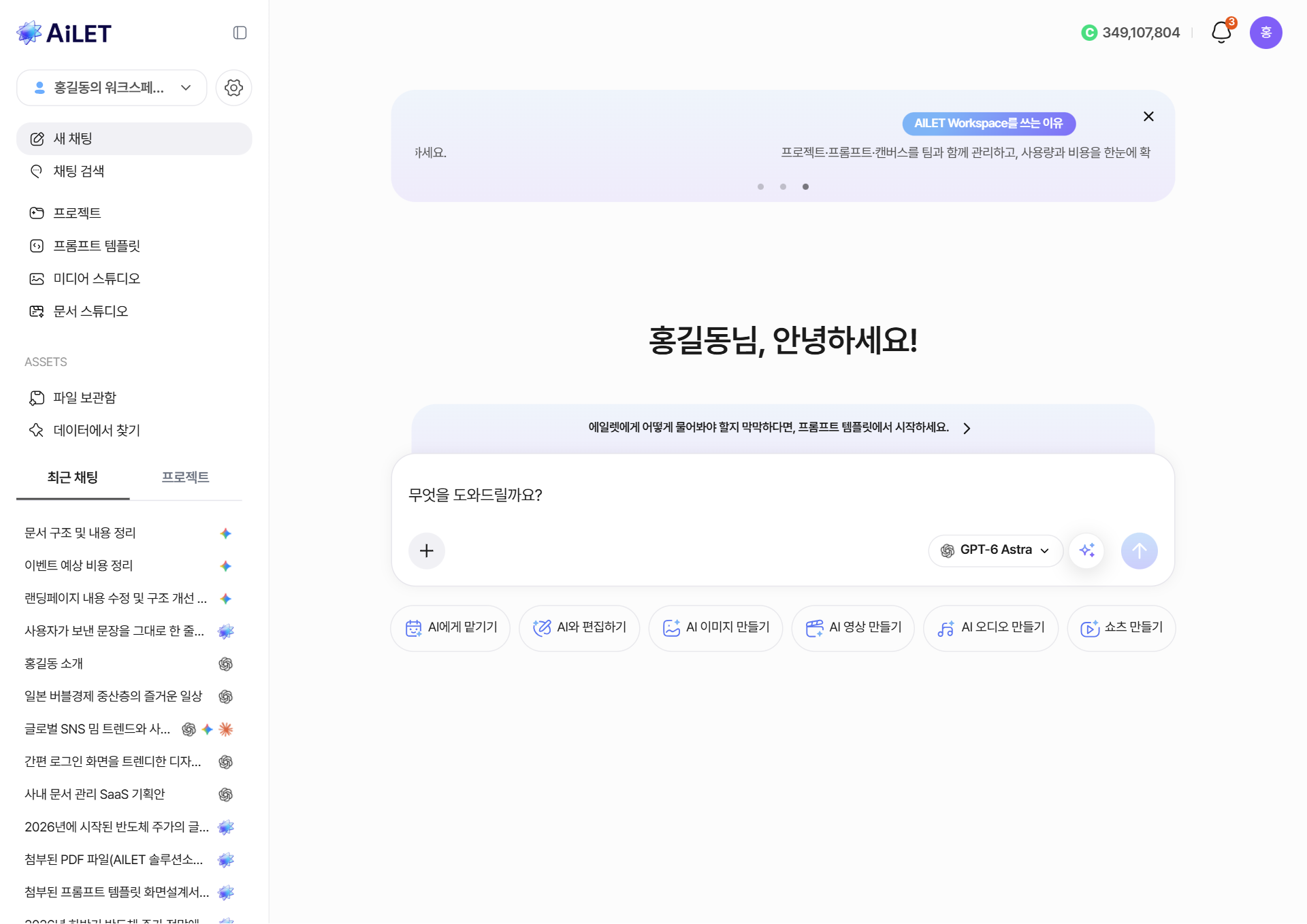SNS 로그인 완료 후 홈 화면