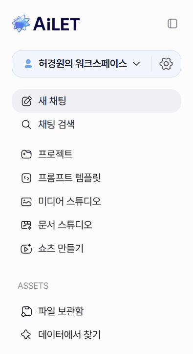 워크스페이스 이름을 클릭해 개인에서 팀으로, 다시 개인으로 전환하는 움직이는 그림