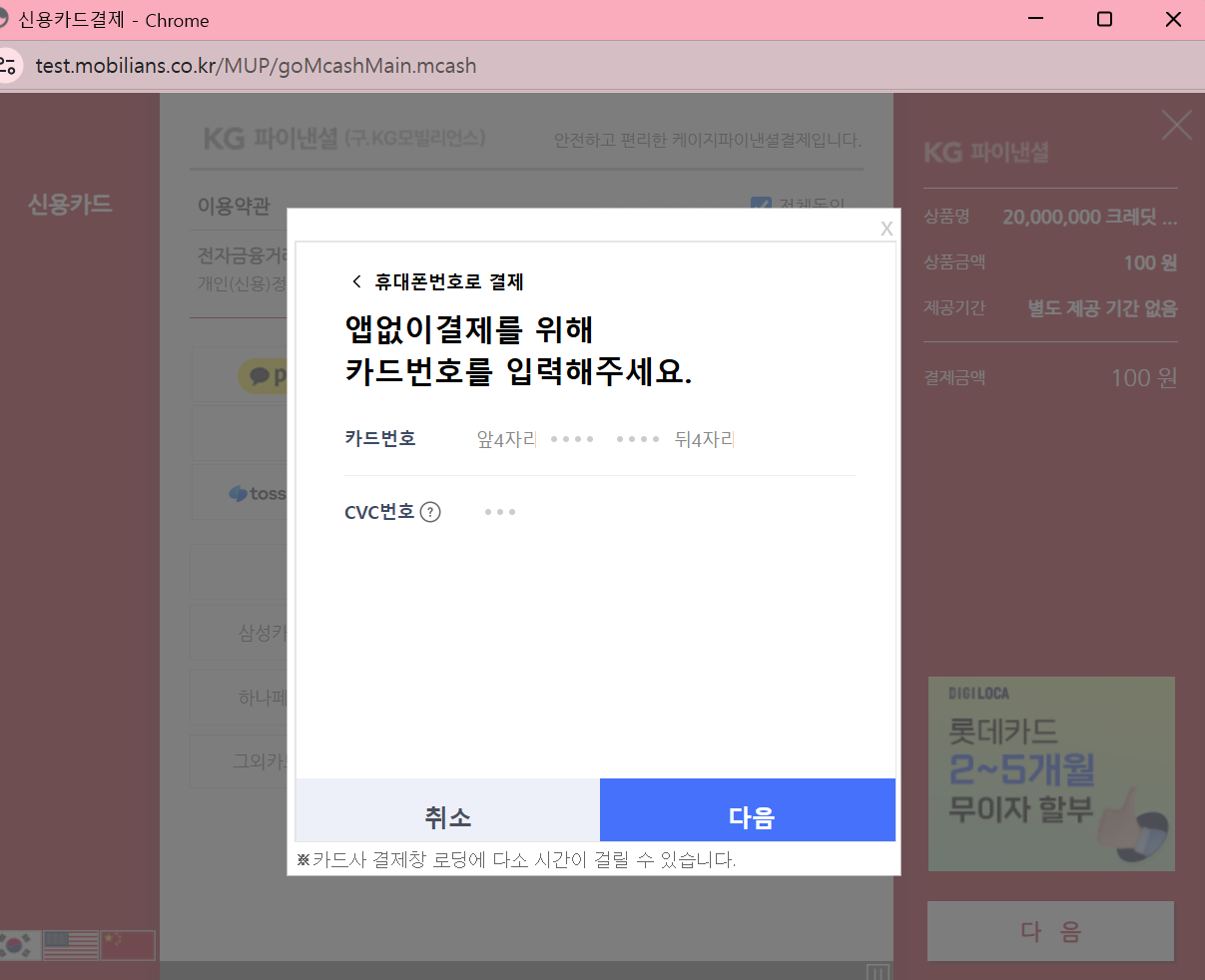 카드 정보 입력 화면