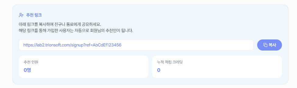 추천 링크 카드