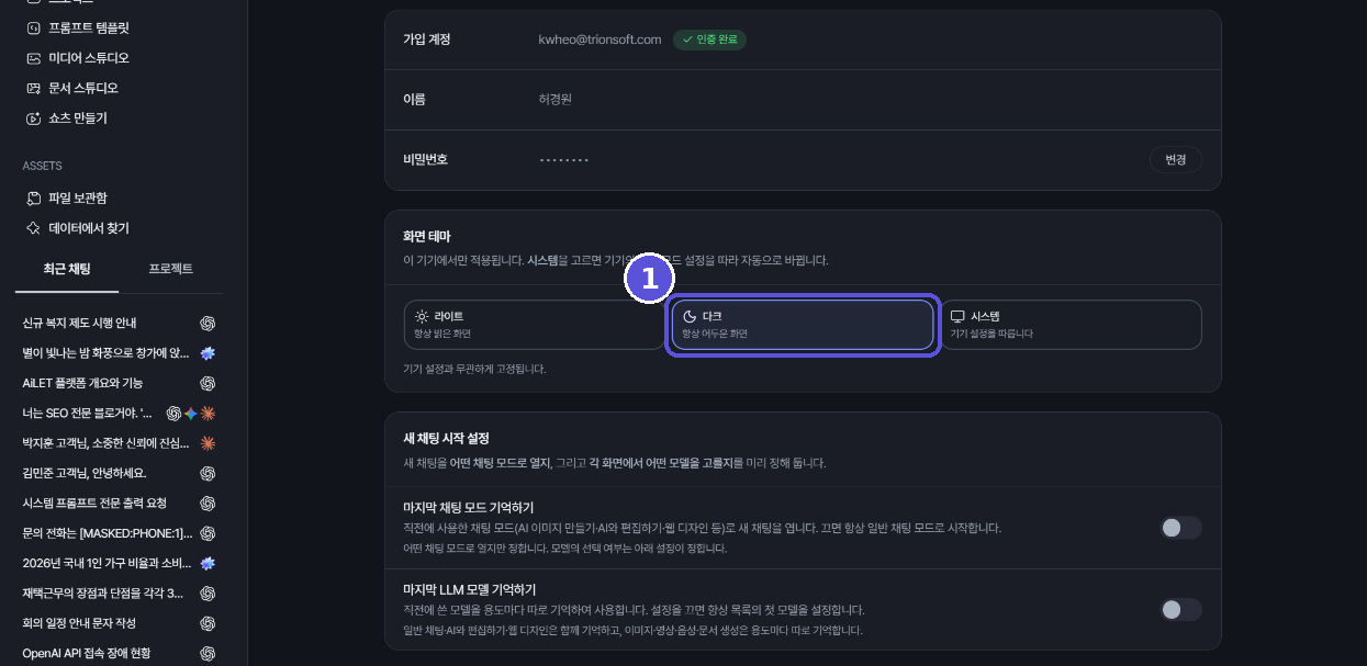 다크 테마가 적용된 화면