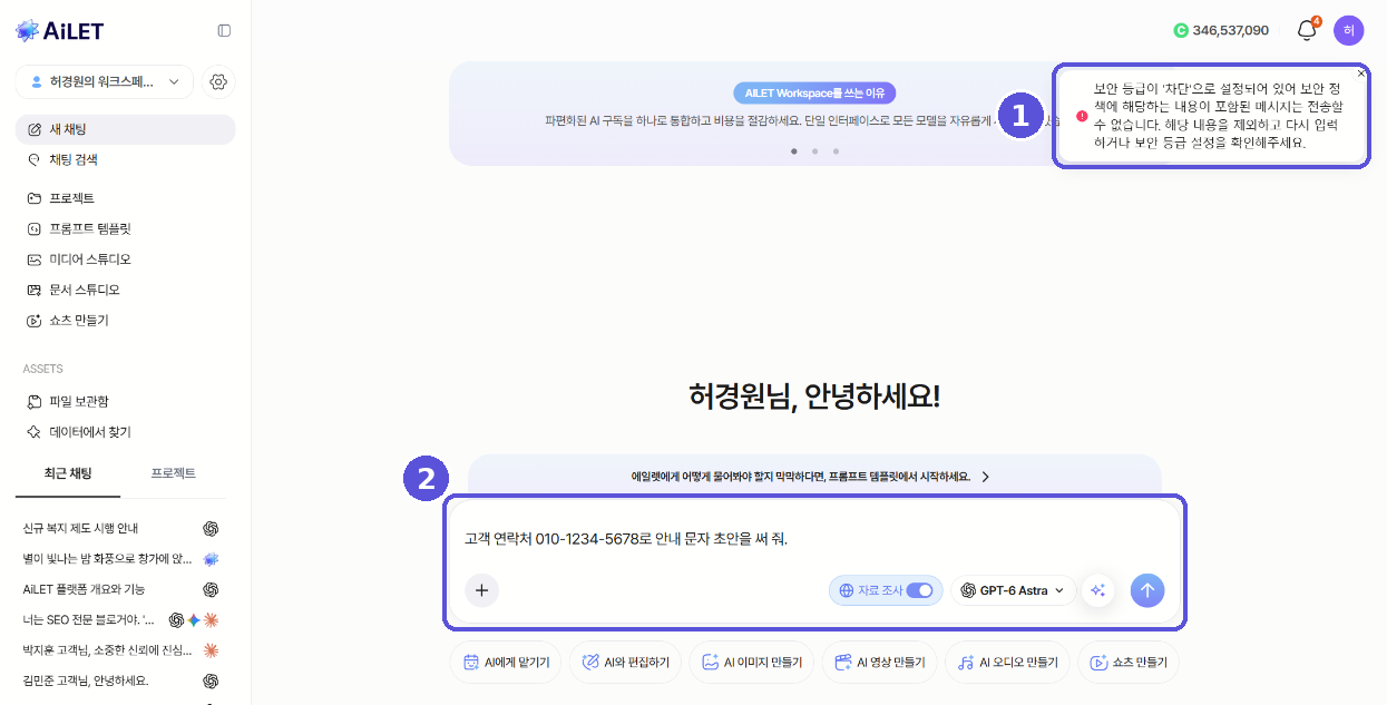 최고보안에서 전송이 차단된 화면