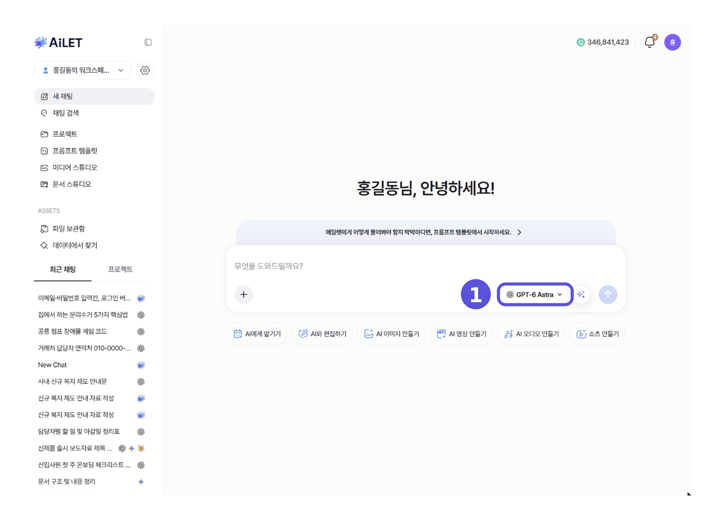 모델을 바꾸는 움직이는 화면