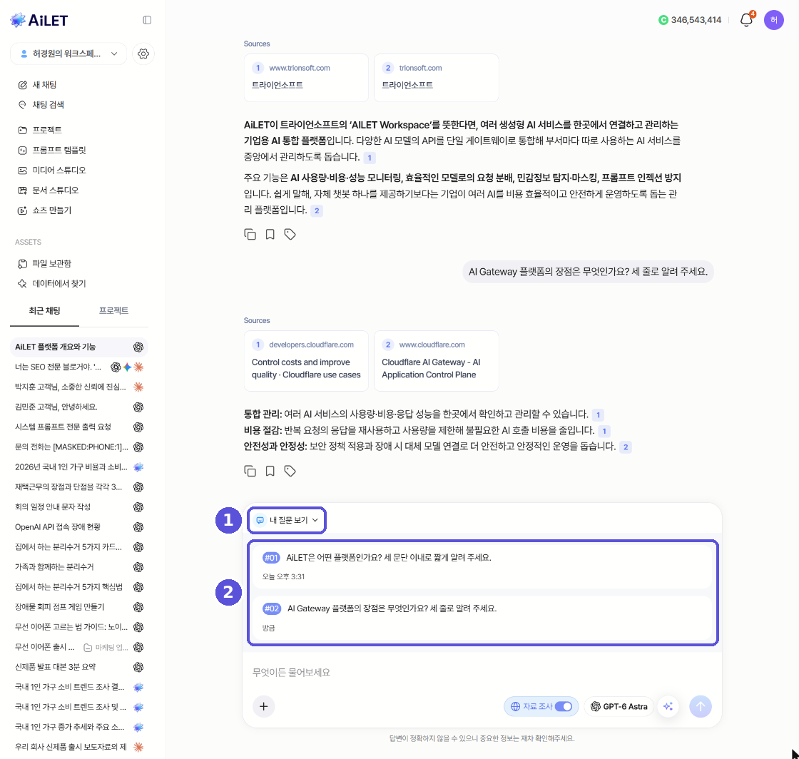 내 질문 보기 — 번호 표시