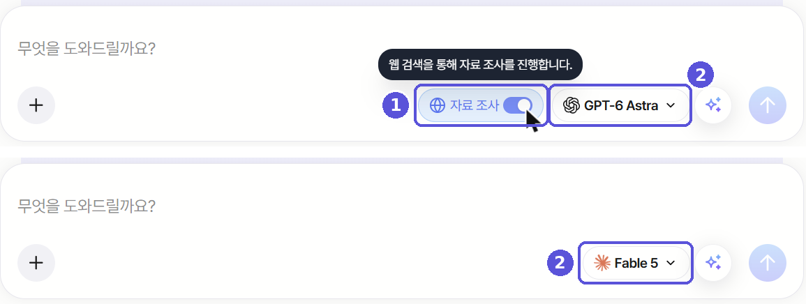 자료 조사 스위치 — 모델에 따라 보이거나 사라짐, 번호 표시