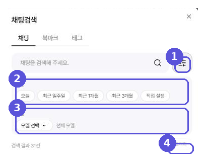 검색 필터 패널과 조건 개수 배지, 초기화 버튼 — 번호 표시