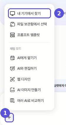 + 메뉴에서 내 기기에서 찾기 선택 — 번호 표시