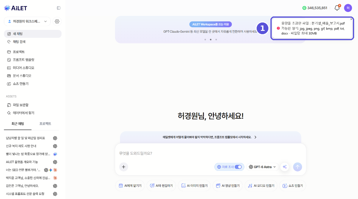 파일 크기 초과 오류