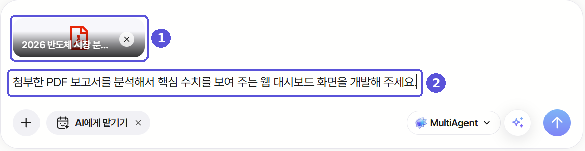 정의서 파일 첨부와 개발 요청 — 번호 표시