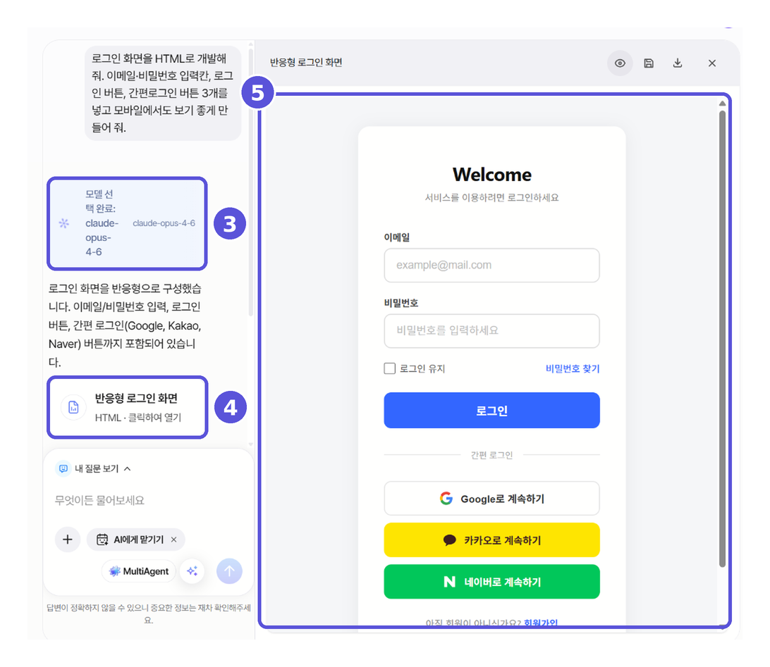 개발 모델 선택 후 코드 생성 결과