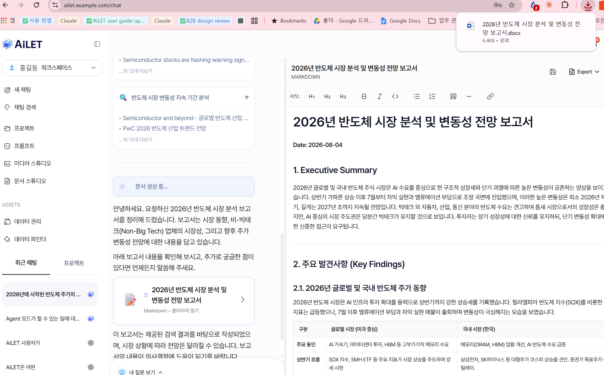 브라우저 다운로드 완료 팝업