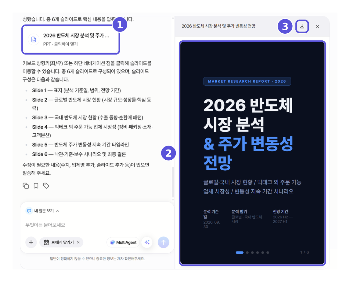 PDF 형식 생성 과정과 다운로드 아이콘