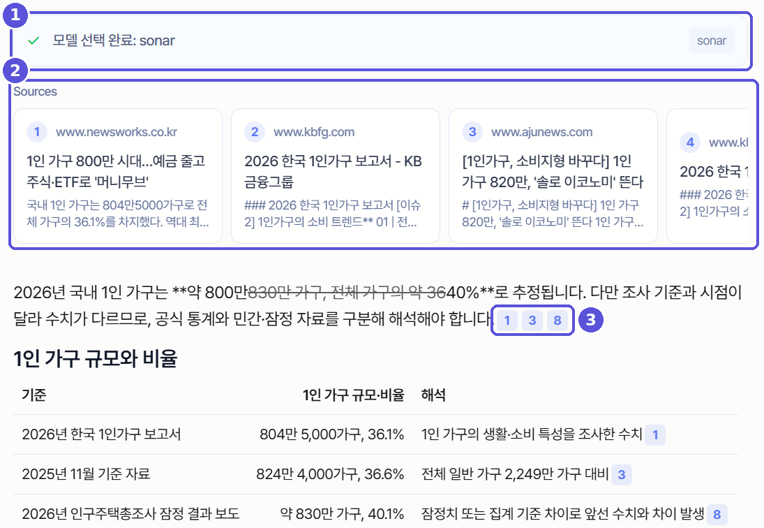 AI 모델 선택 후 정보 수집 단계