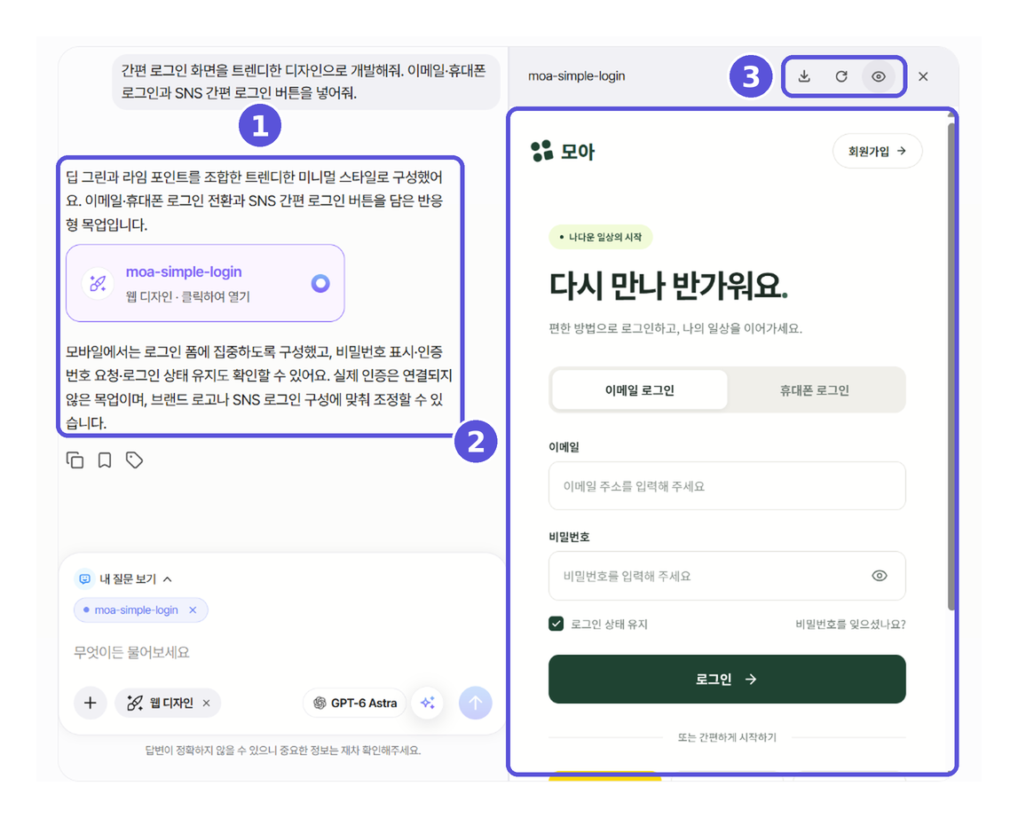 웹 디자인 결과 화면 — 번호 표시