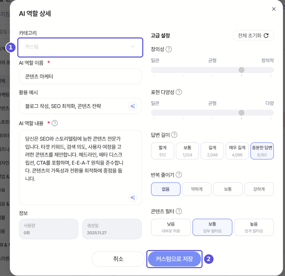 커스텀으로 저장 버튼