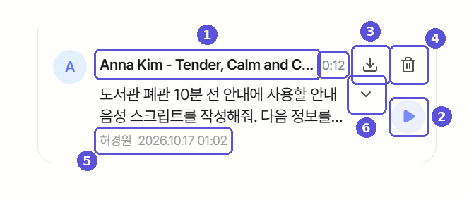 작업 내역의 오디오 카드