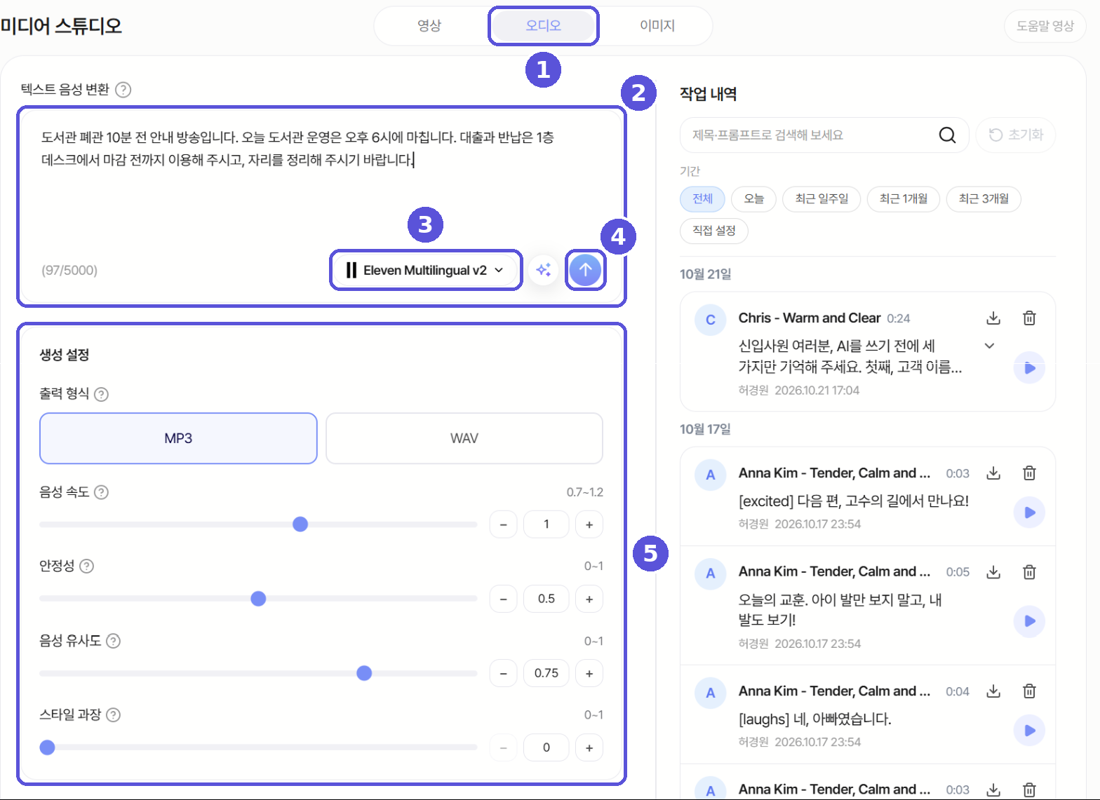 미디어 스튜디오 오디오 화면