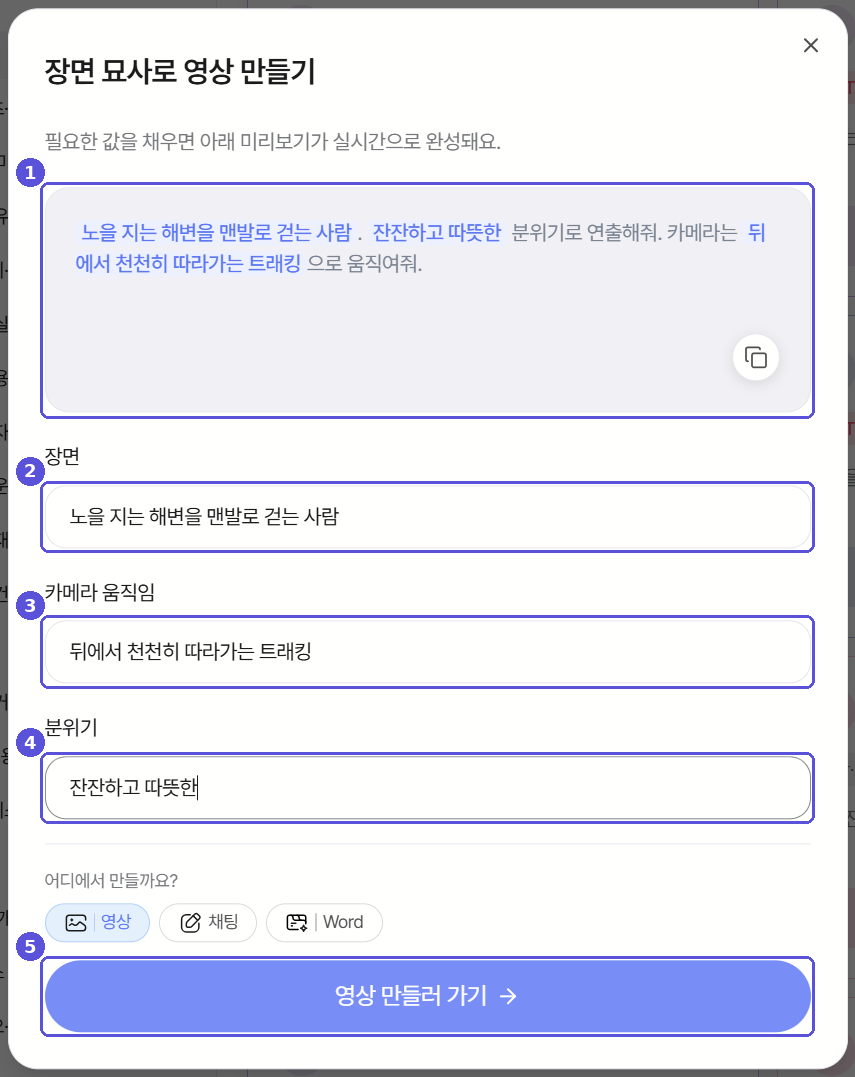 변수를 입력한 프롬프트 템플릿 실행 창