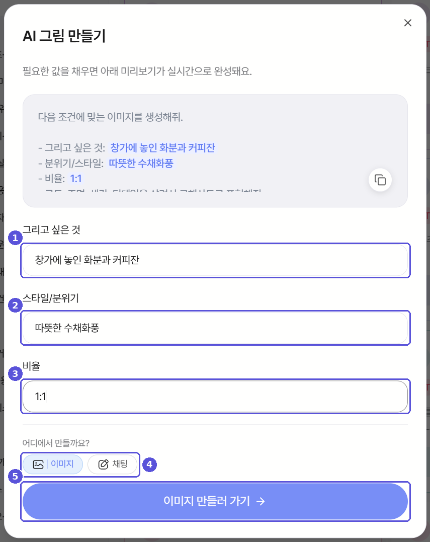 변수를 입력한 프롬프트 템플릿 실행 창(이미지)