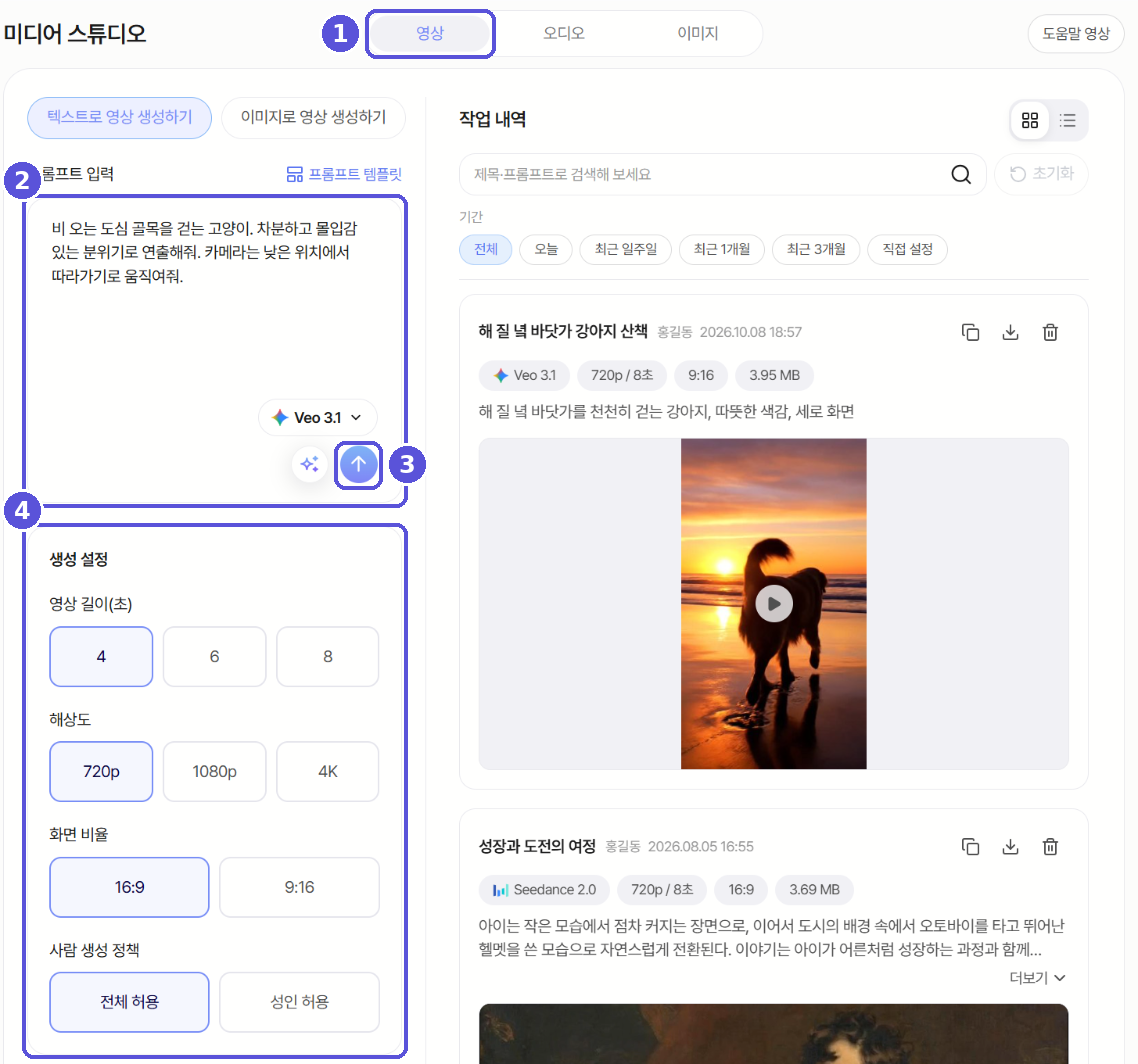 미디어 스튜디오로 이동한 화면
