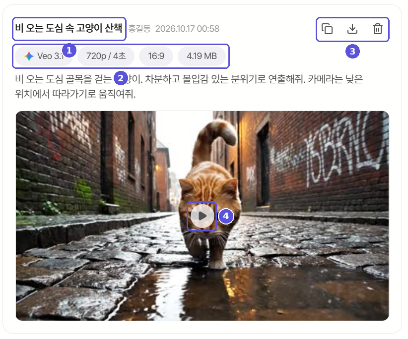 작업 내역에 추가된 영상 카드