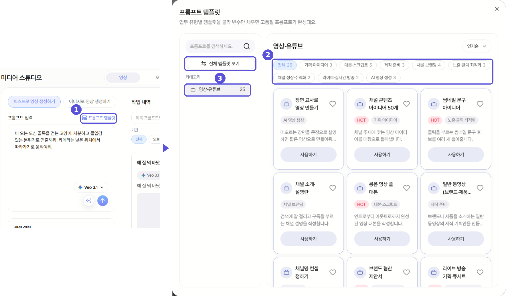 미디어 스튜디오의 템플릿에서 시작