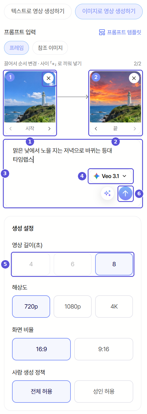 이미지·프롬프트·모델을 모두 채운 화면