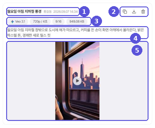 결과 카드 아이콘