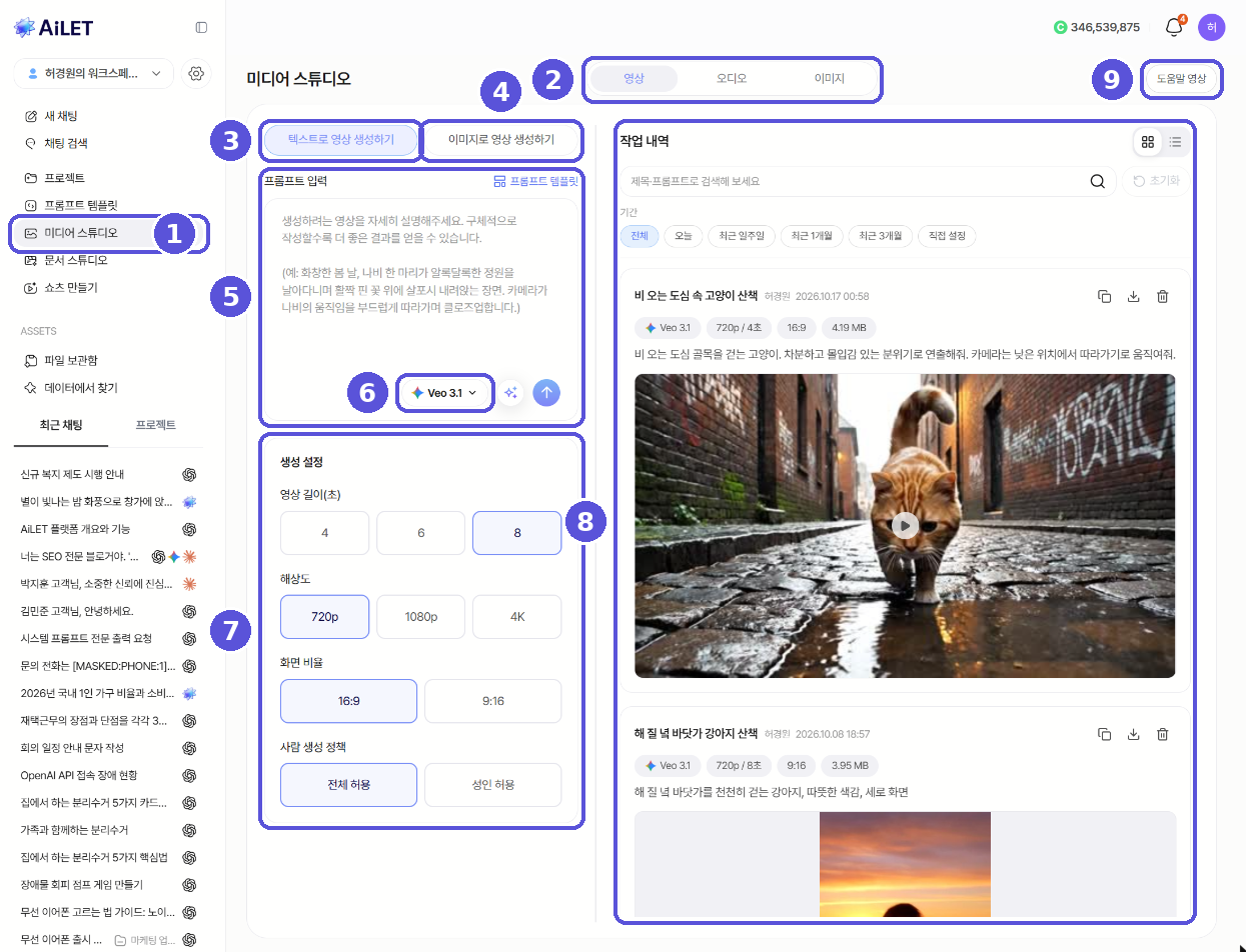 미디어 스튜디오 진입 및 화면 구성