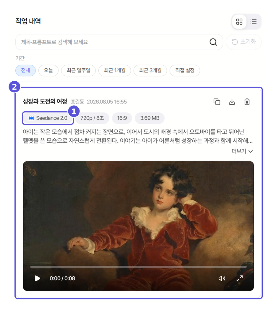 변경한 모델로 생성된 결과
