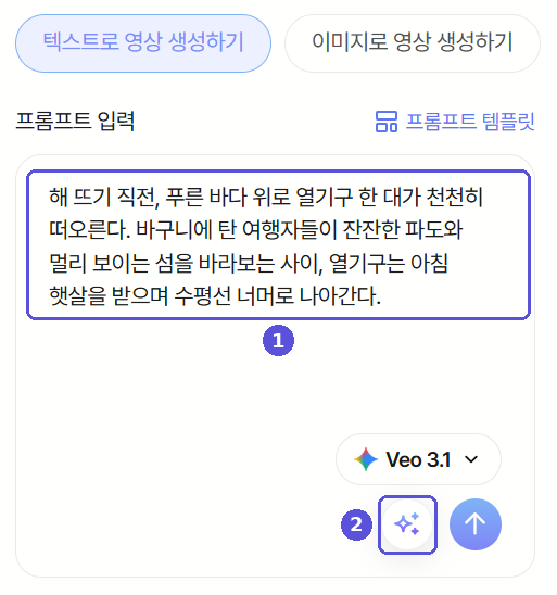 적용된 프롬프트