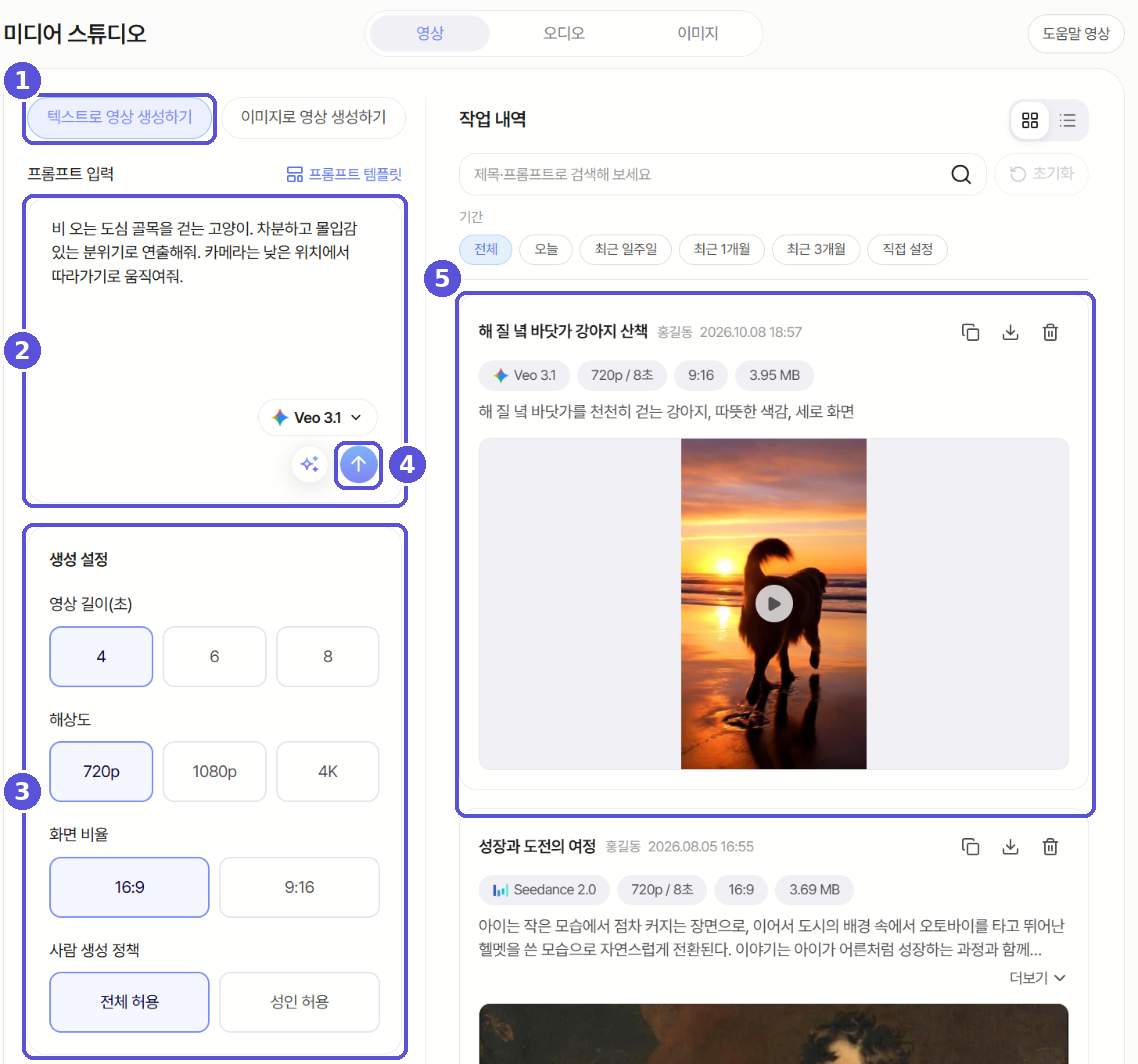 AI 영상 만들기 — 전체 흐름