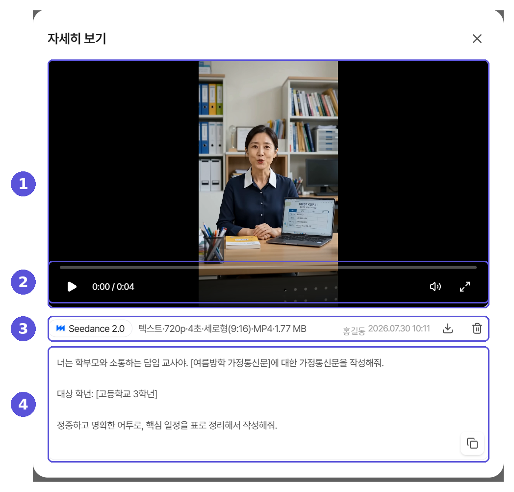 영상 자세히 보기 팝업