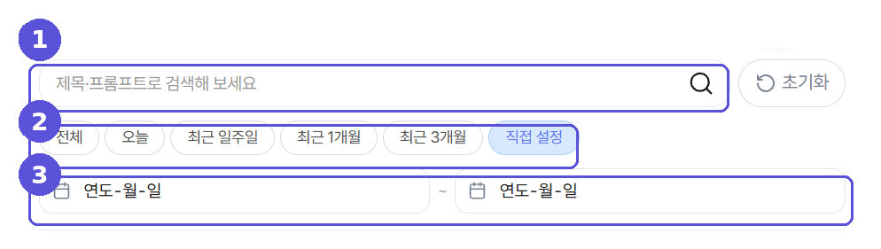 영상 작업 내역 검색·기간 필터