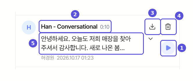 오디오 카드에서 바로 재생
