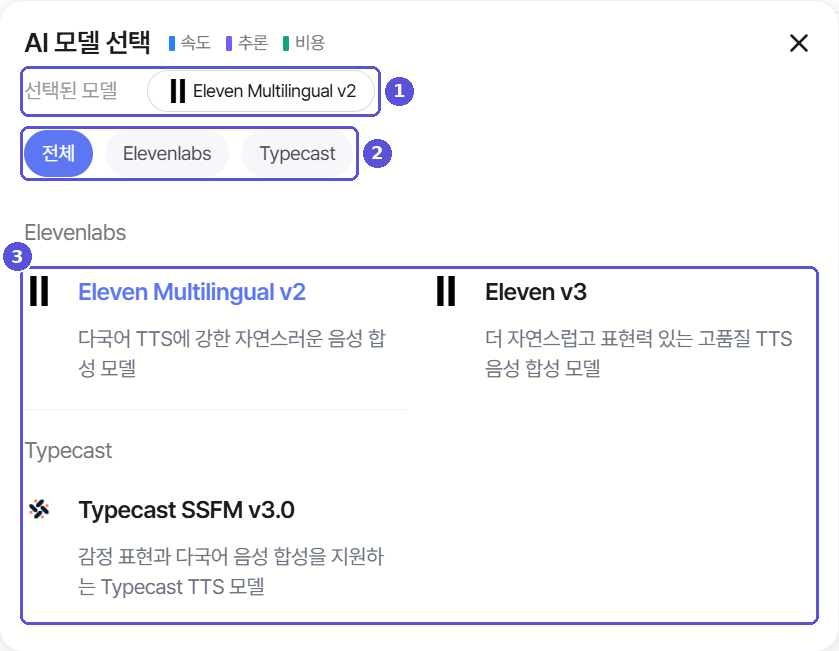 AI 모델 선택