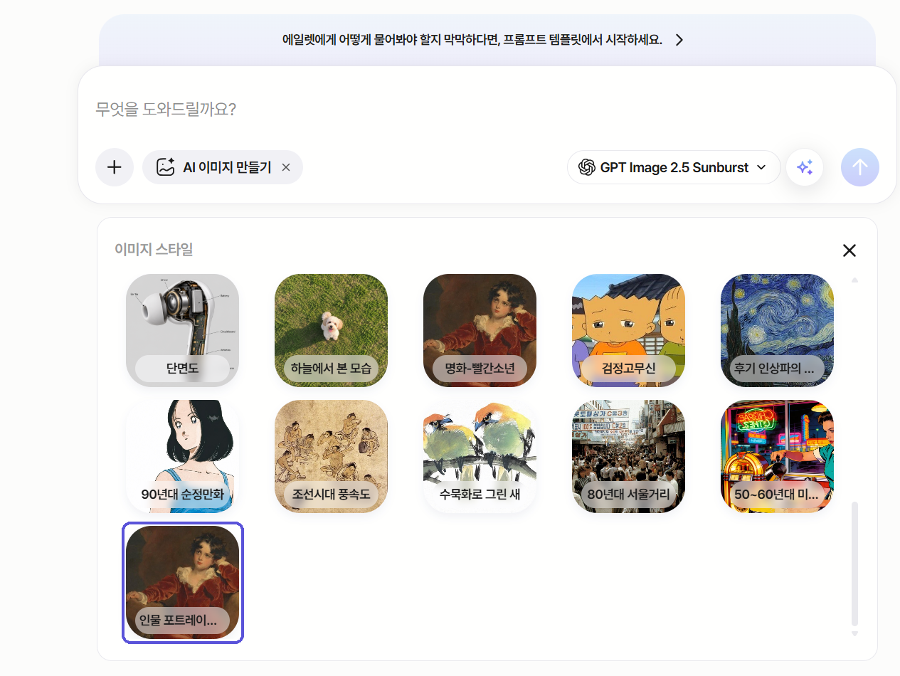 새 커스텀 스타일이 추가된 패널