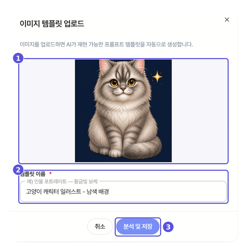 이미지 템플릿 업로드 팝업