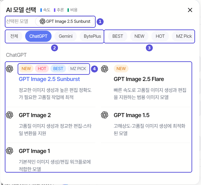 이미지 AI 모델 선택