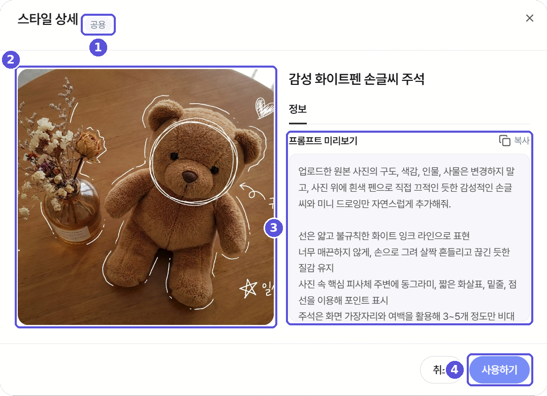 스타일 상세 창